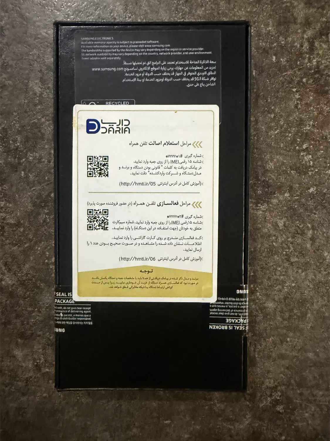 سامسونگ S22 Ultra 256GB/12G اکبند/پلمپ/باز نشده|موبایل|تهران, مهران|دیوار