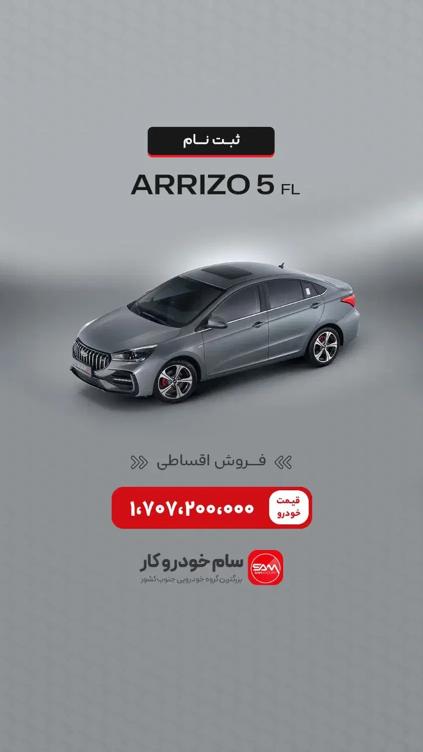 تیگو۸ پرومکس. تیگو۷ AWD نقدی تحویل فوری|خودرو سواری و وانت|اهواز, آریاشهر|دیوار