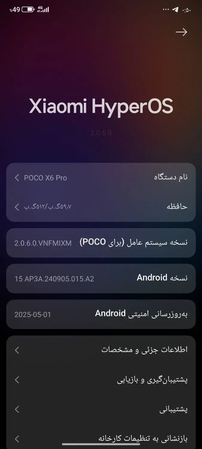 pocoM6poro|موبایل|نیمروز, |دیوار