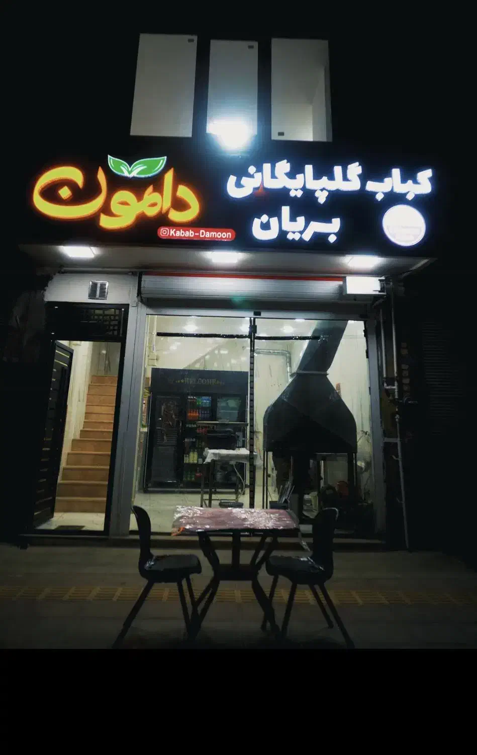 نیروی کار|استخدام خدمات فروشگاه و رستوران|فلاورجان, |دیوار