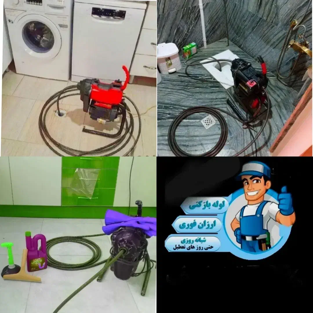 لوله بازکنی کبودرآهنگ شیرین سو وروستاها با50٪تخفیف|خدمات پیشه و مهارت|کبودرآهنگ, |دیوار