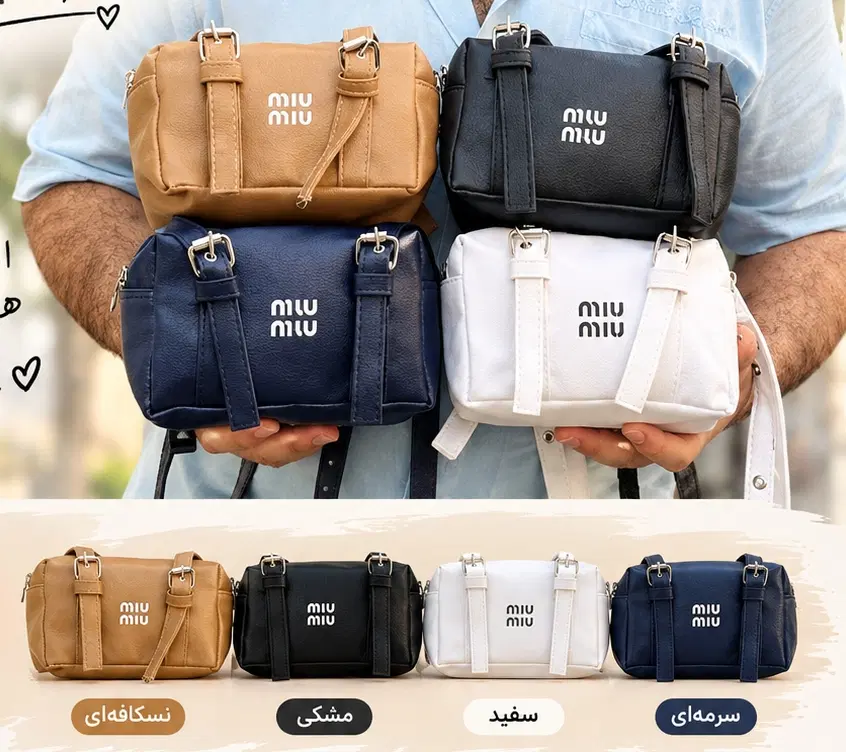 کیف|کیف، کفش، کمربند|شیراز, شهرک مهدی‌آباد|دیوار