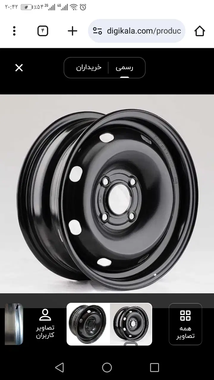 رینگ 14|قطعات یدکی و لوازم جانبی|قم, نوبهار|دیوار