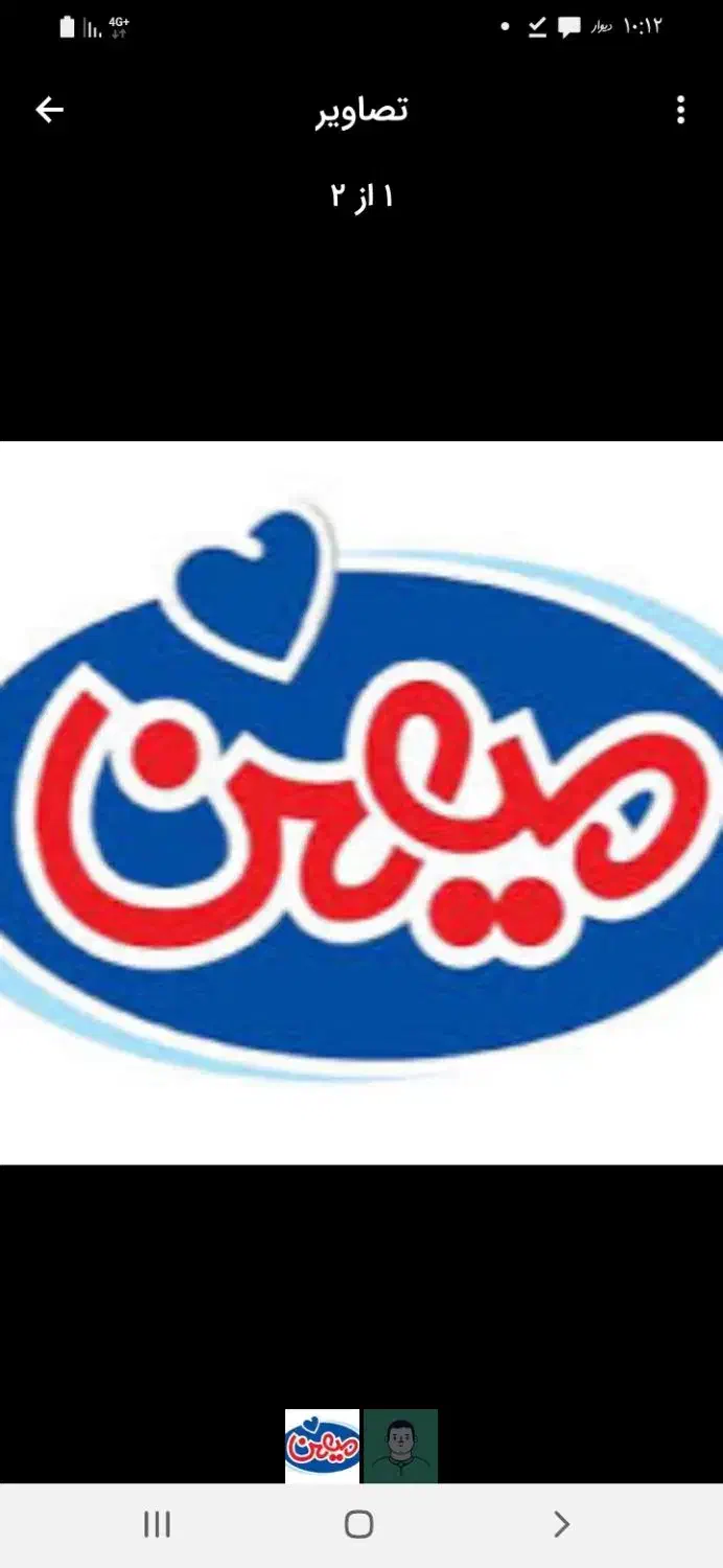 استخدام ویزیتور.شرکت میهن شعبه چابهار|استخدام بازاریابی و فروش|چابهار, |دیوار