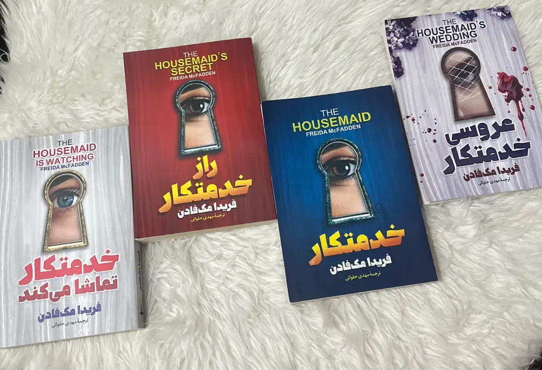 کتاب چهارجلدی خدمتکار مبلغ ۳۵۰۰۰۰تومان|کتاب و مجله ادبی|رشت, انصاری|دیوار