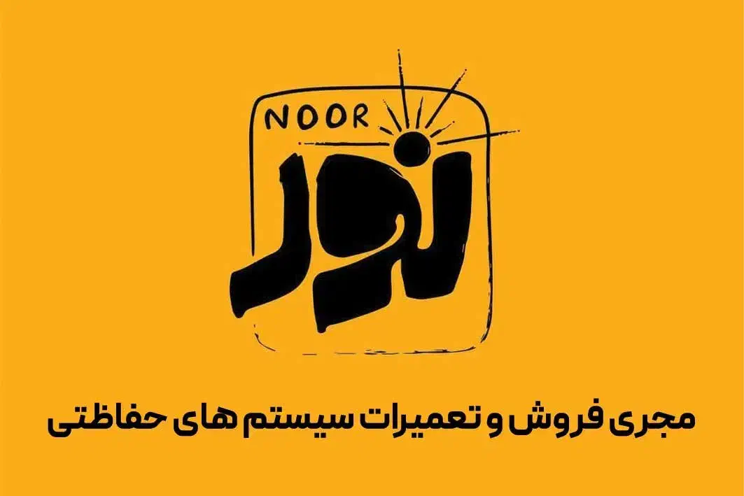 تعمیرات سیستم حفاظتی|خدمات پیشه و مهارت|گرگان, |دیوار