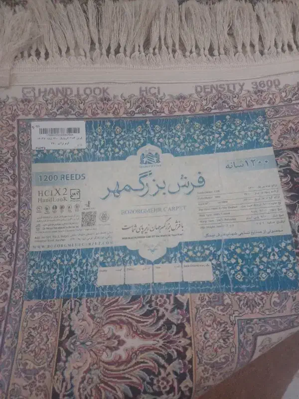 فرش ماشینی|فرش|کرمانشاه, |دیوار