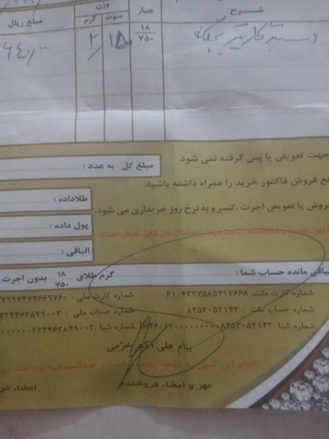 دستبند بچه گانه|جواهرات|شیراز, شهرک گلستان شمالی|دیوار