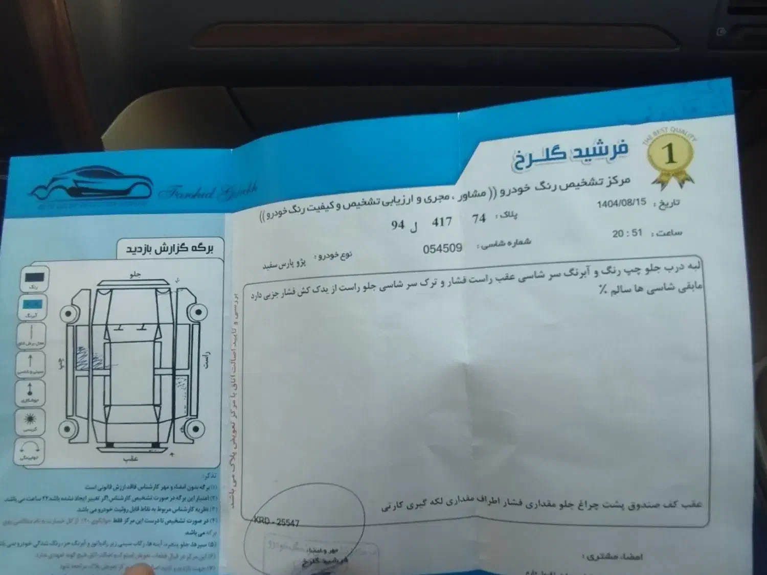 پارس تیوفایو|خودرو سواری و وانت|سبزوار, جهاد کشاورزی|دیوار