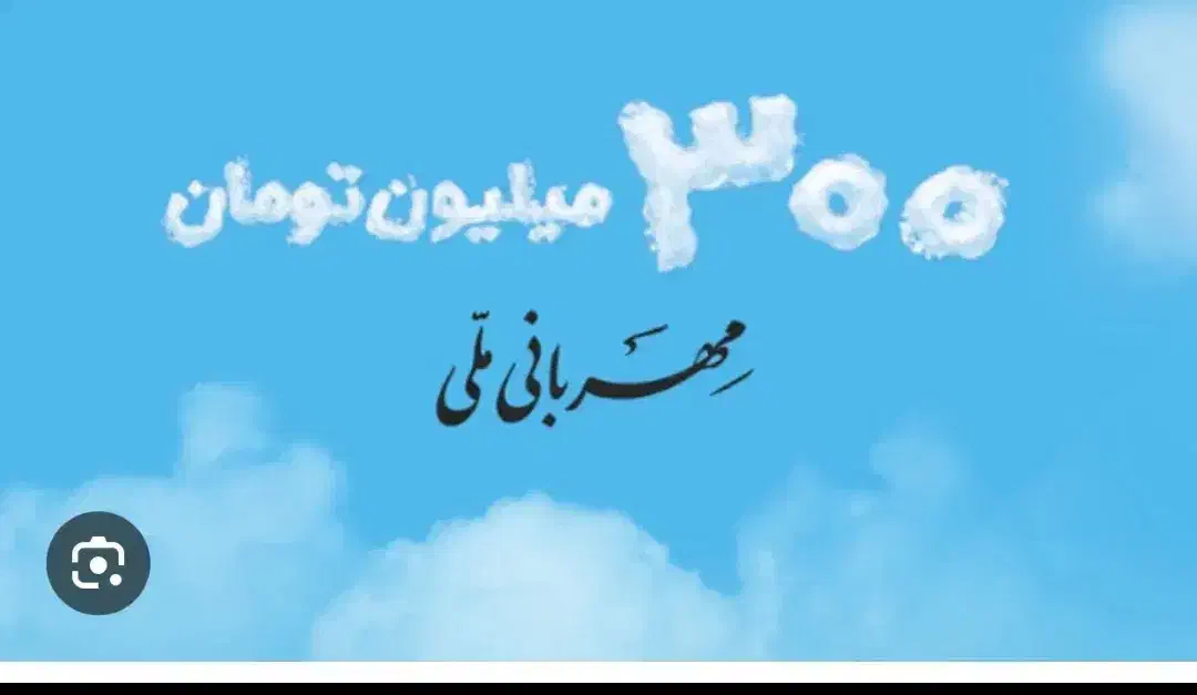 واریزی آسان|کارت هدیه و تخفیف|جوانرود, |دیوار