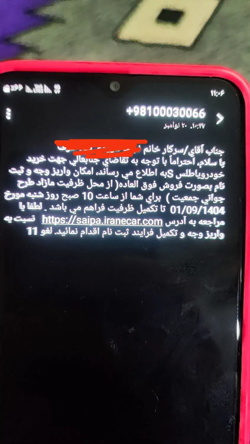 حواله اطلس S|خودرو سواری و وانت|اهواز, پادادشهر|دیوار