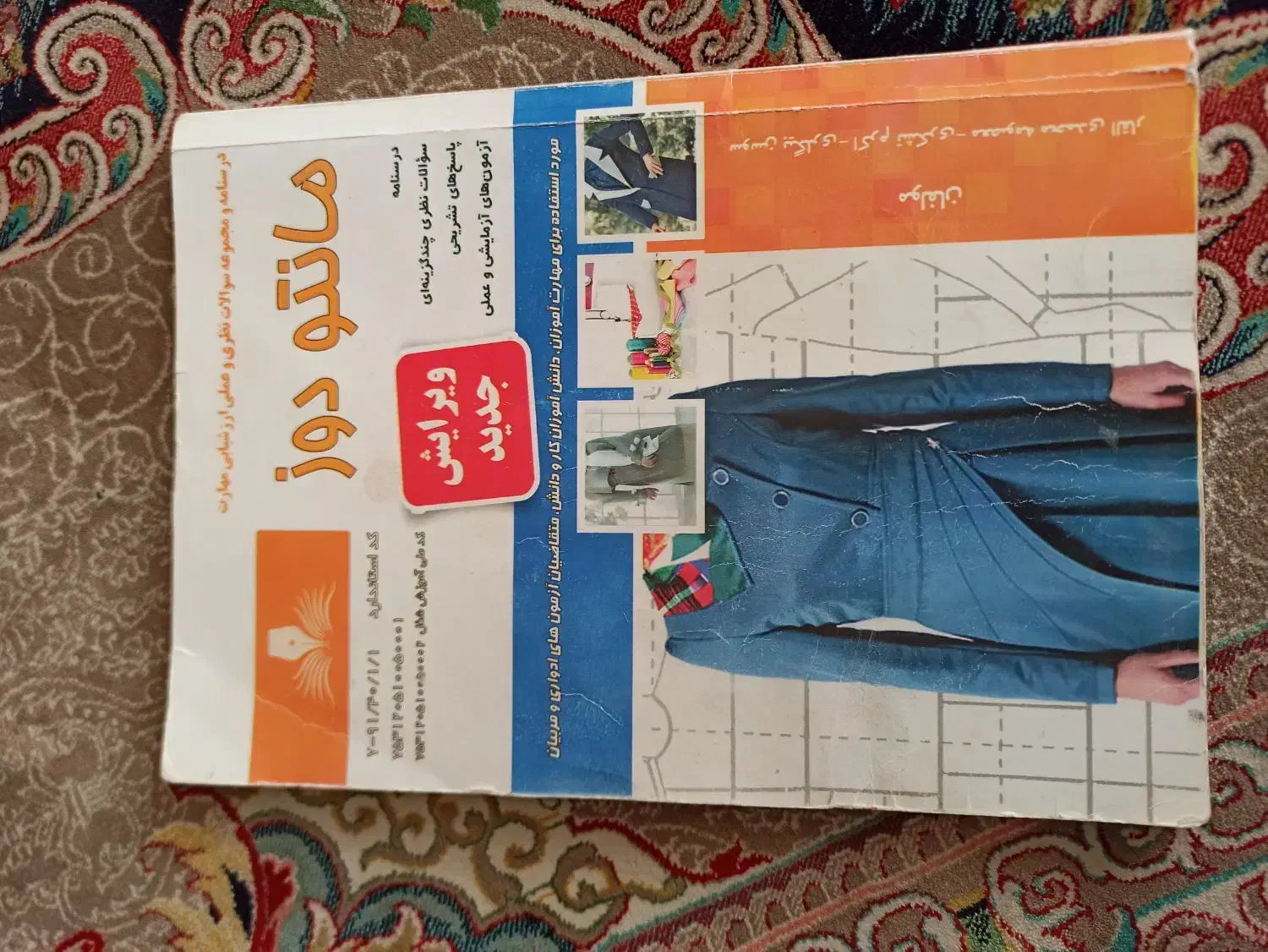 فروش کتاب|کتاب و مجله آموزشی|اصفهان, عطار نیشابوری|دیوار