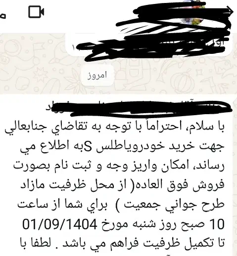 حواله اطلس s|خودرو سواری و وانت|دزفول, |دیوار