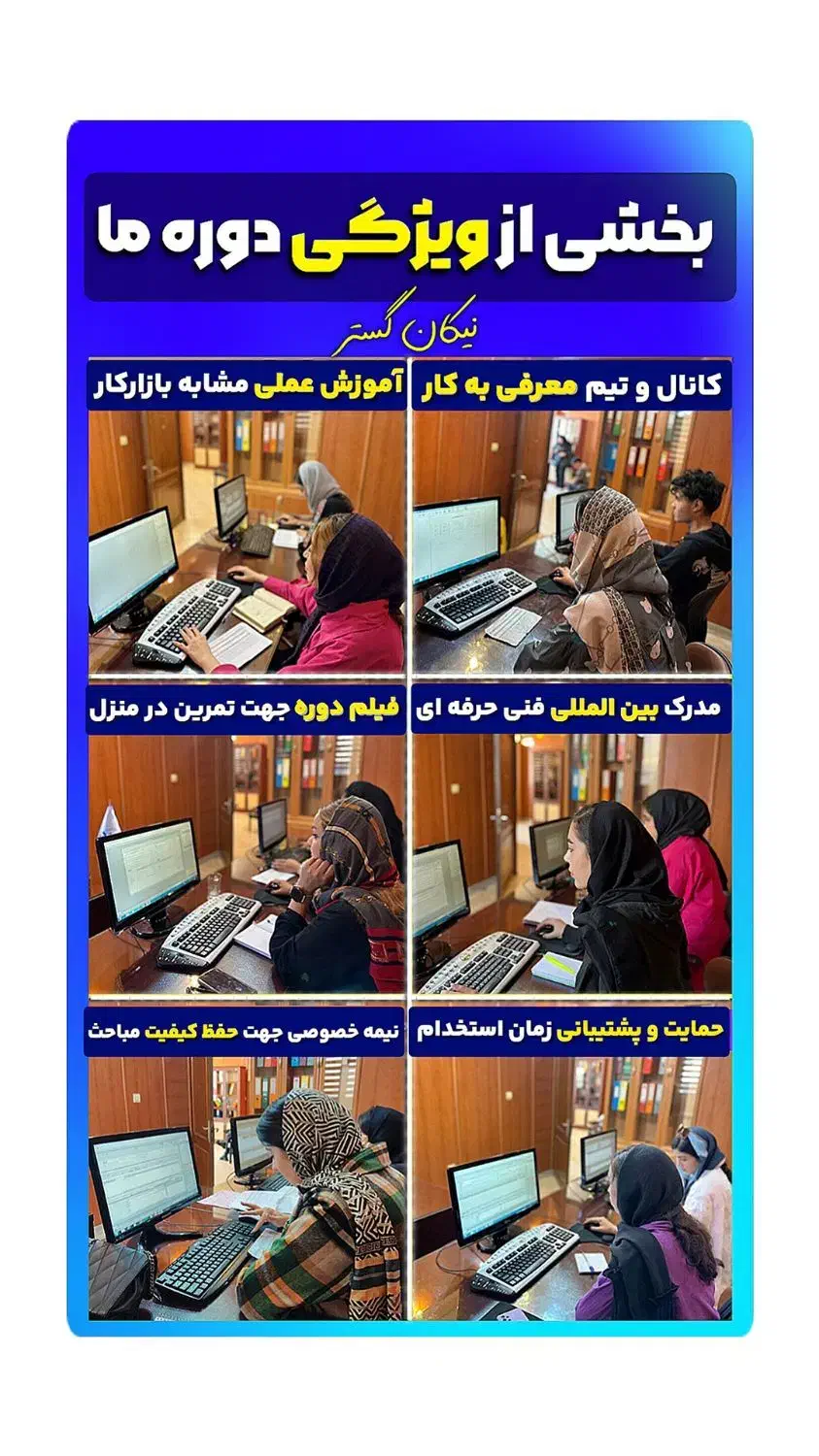 اموزش حسابداری VIP بازارکار نیکان گستر|خدمات آموزشی|تهران, فلسطین (میدان انقلاب)|دیوار