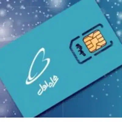 سیمکارت کارت|سیم‌کارت|محمدشهر, محمدشهر|دیوار