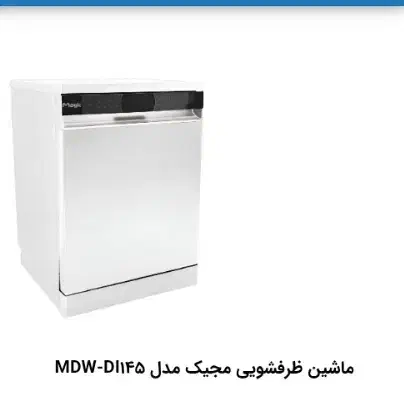 فروش لوازم خانگی|سایر لوازم برقی|شیراز, نصر|دیوار