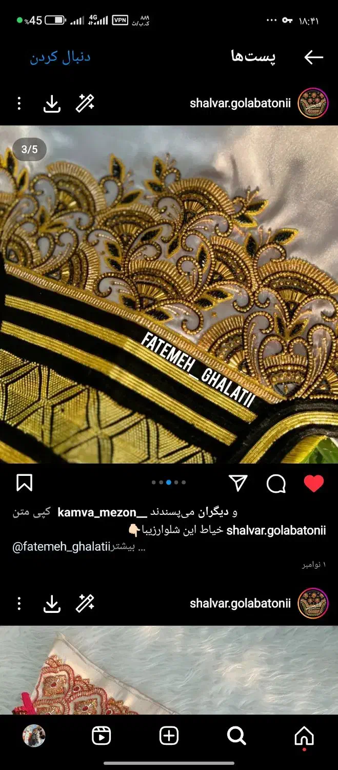 پایه ملیله ای پذیرفته میشود|لباس|میناب, |دیوار