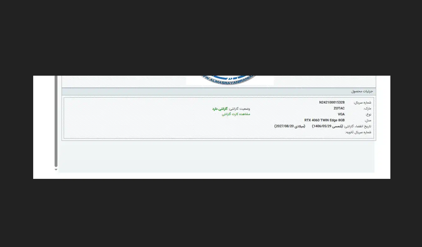 کارت گرافیک زوتک 4060 8gb|قطعات و لوازم جانبی رایانه|اهواز, کیانپارس |دیوار