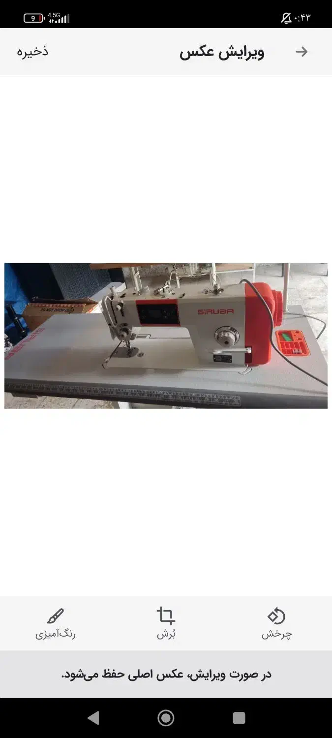 راسته سردوز اتو بخار مکش مادگی|چرخ خیاطی و ریسندگی|سنندج, |دیوار