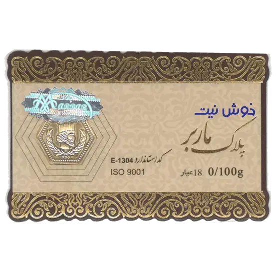 سکه ۱۰۰ سوت پارسیان|کلکسیون سکه، تمبر، اسکناس|شیراز, کوشک میدان|دیوار