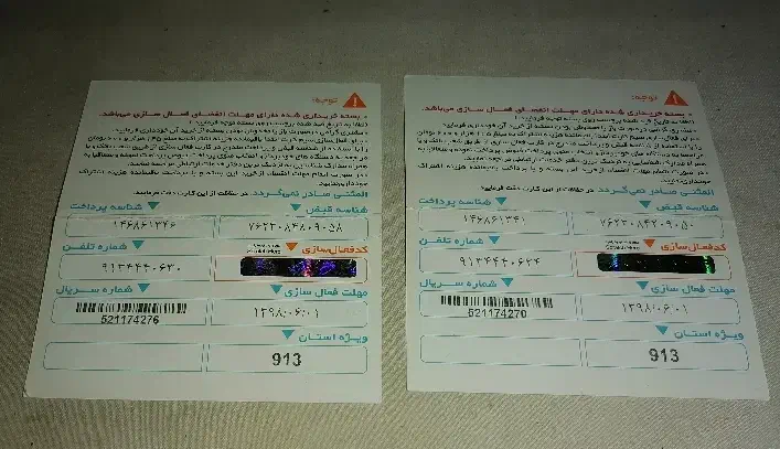 دوعدد سیم کارت 0913444|سیم‌کارت|شهرضا, |دیوار