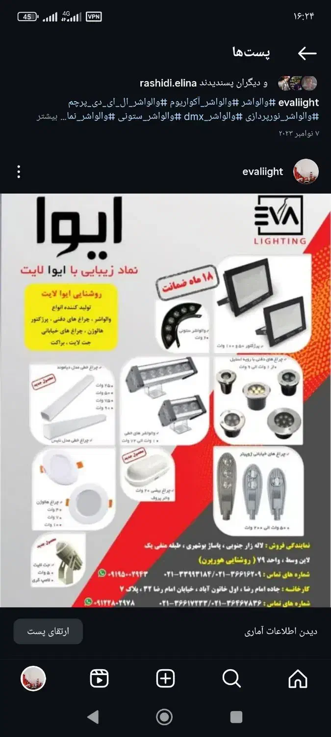 فروشنده اشنا به فروش مجازی و اینستاگرام|استخدام بازاریابی و فروش|پاکدشت, خاتون آباد|دیوار