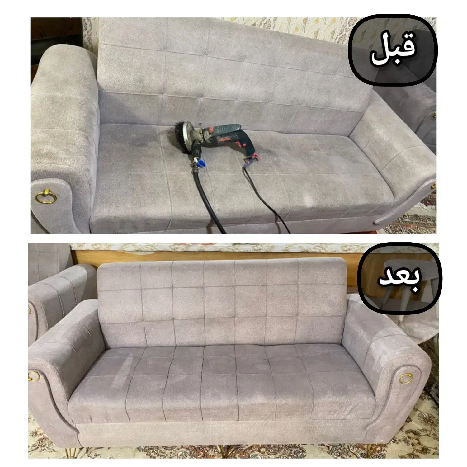 مبل شویی و قالی شویی اعتماد با ۲۰درصد تخفیف|خدمات نظافت|گلبهار, شهر جدید گلبهار|دیوار