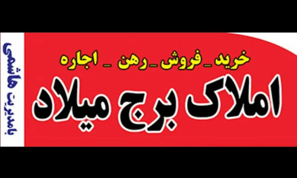 فروش واحد دوخوابه|فروش آپارتمان|ایلام, |دیوار