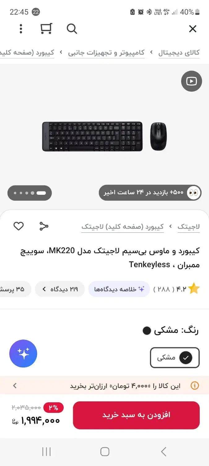 ماوس و کیبورد لاجیتک آک|قطعات و لوازم جانبی رایانه|همدان, |دیوار