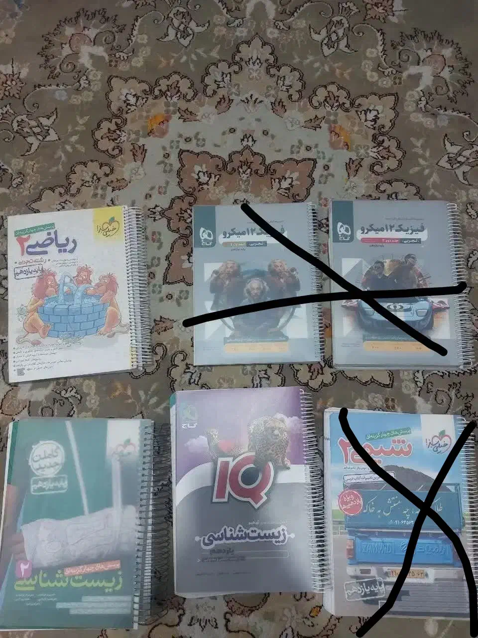 کتاب خیلی سبز ایکیو پینوکیو زیست شیمی ریاضی نردبام|کتاب و مجله آموزشی|قم, شاه سید علی|دیوار