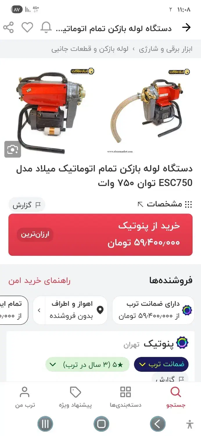 دستگاه لوله بازکنی تمام اتومات میلاد 750 وات|ابزارآلات|رامهرمز, |دیوار