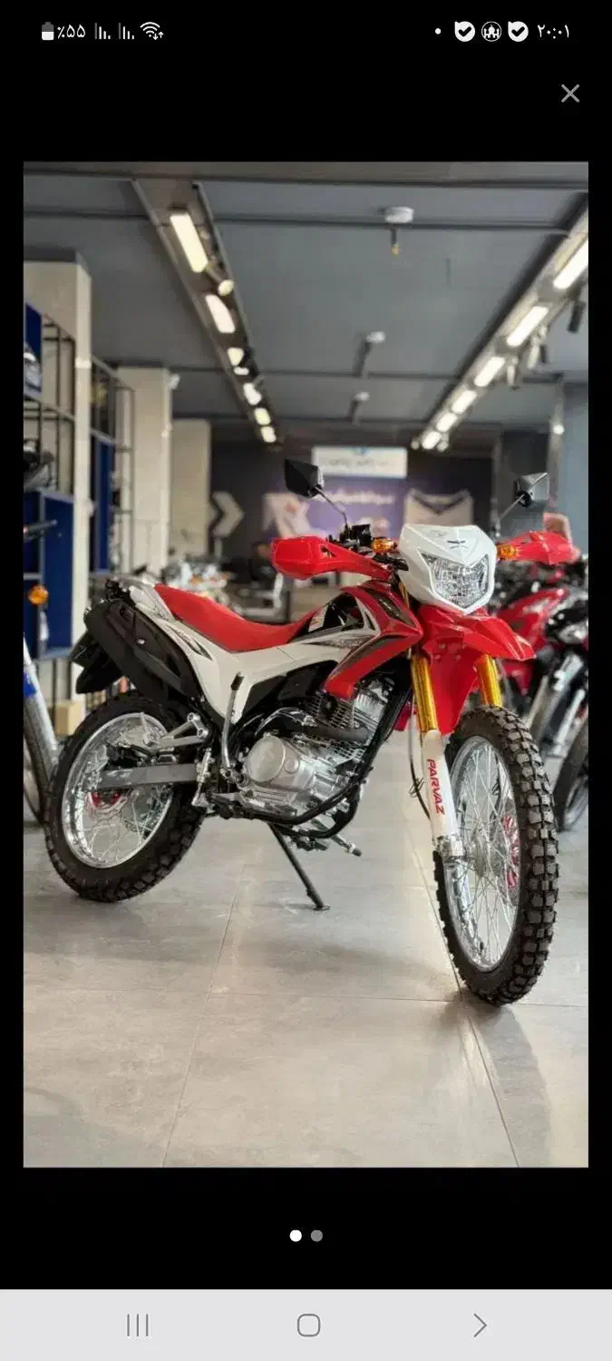 موتور پرواز ۲۰۰|موتورسیکلت|میانه, |دیوار