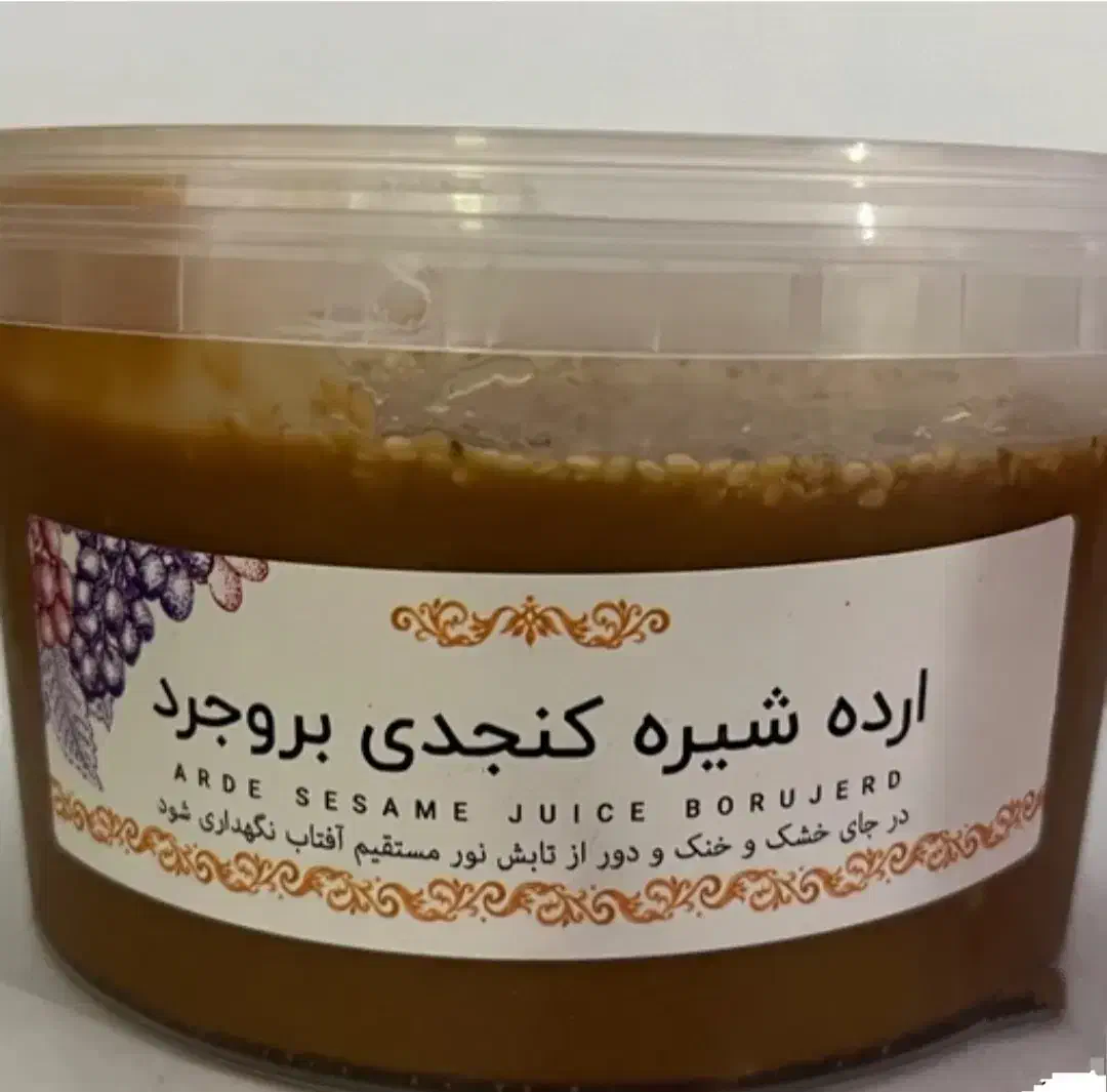ارده کنجدی|خوردنی و آشامیدنی|تهران, شهرک ولیعصر شمالی|دیوار