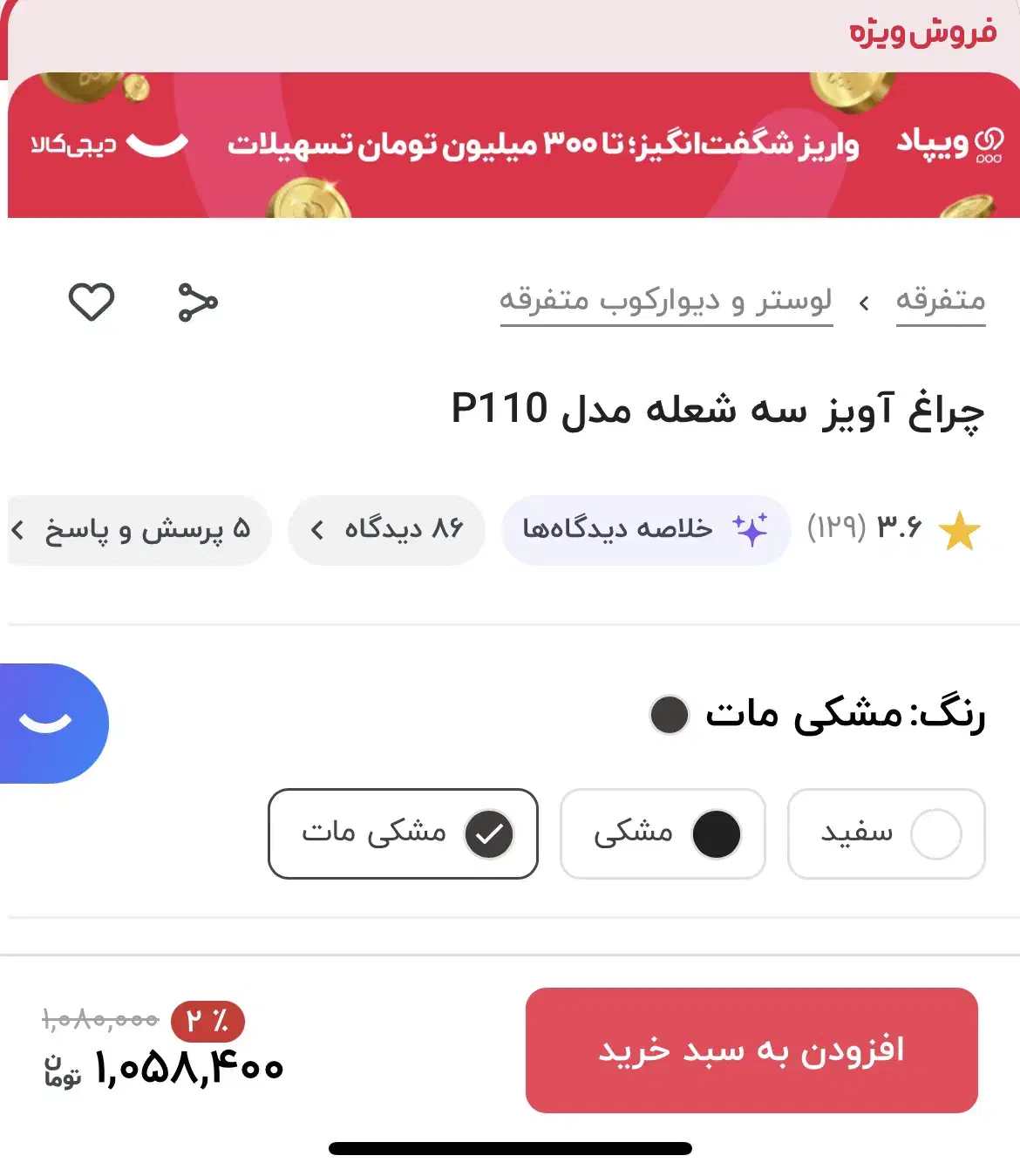 چراغ آویز سه شعله|لوستر و چراغ آویز|تبریز, |دیوار