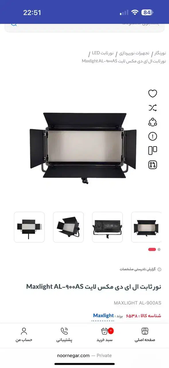 نور ثابت led|دوربین عکاسی و فیلم‌برداری|ری, شهرک نظامی|دیوار