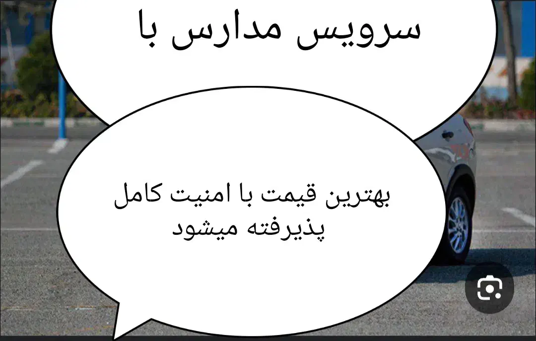 مسافر بود به بندر|خدمات حمل و نقل|چابهار, |دیوار