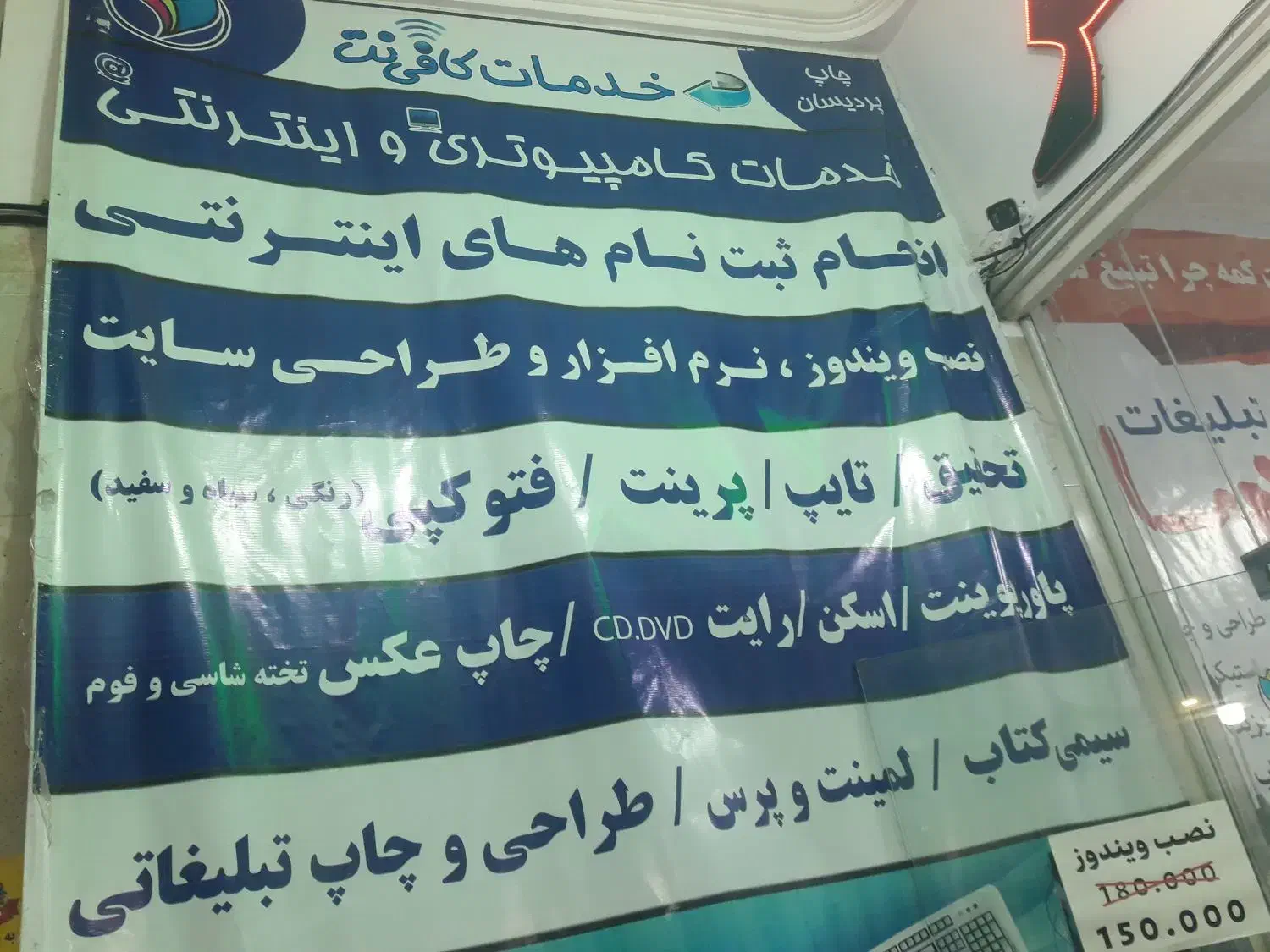 استخدام در چاپ بنر|استخدام رایانه و فناوری اطلاعات|قم, پردیسان|دیوار