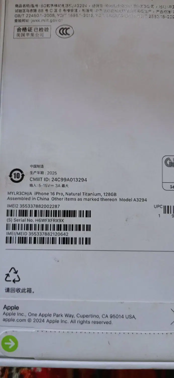 ایفون 16پرو پلمپ نچرال تیتانیوم|موبایل|لنگرود, |دیوار