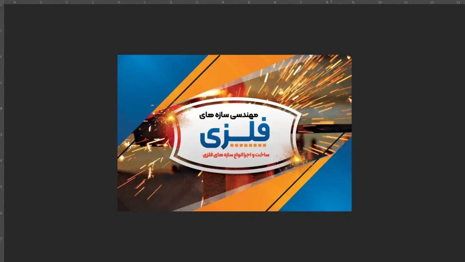 ساخت انواع سازه های فلرزی|خدمات پیشه و مهارت|اسلام‌شهر, شاطره|دیوار