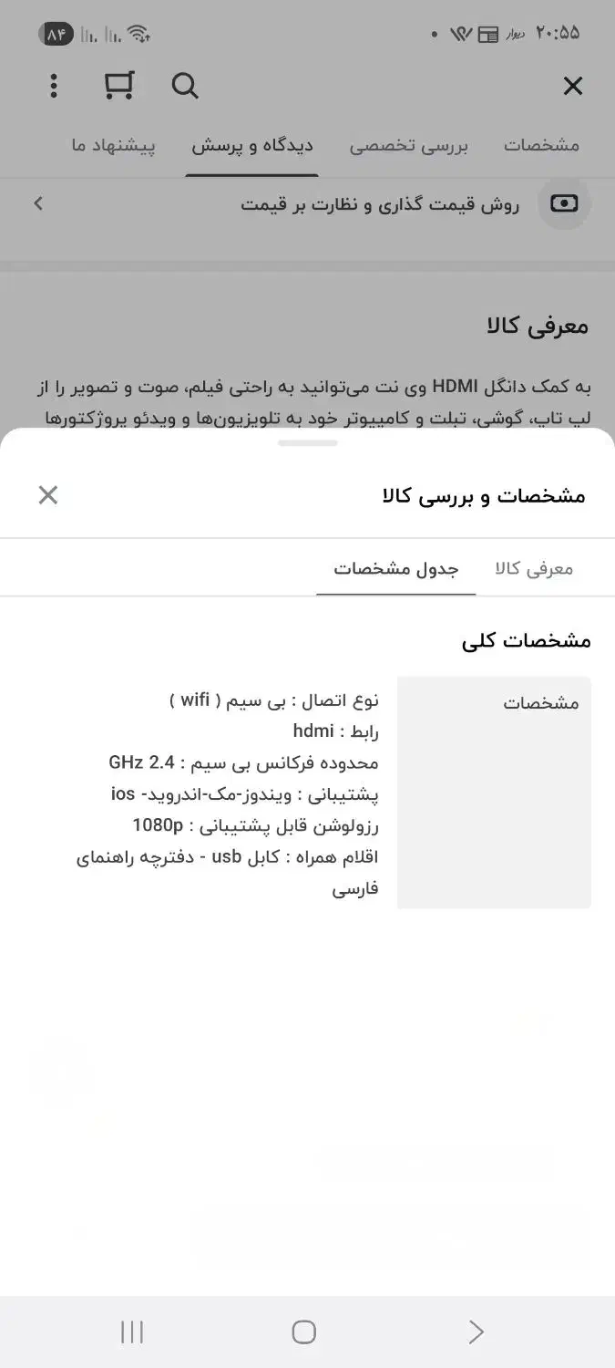 دانگل وای فای تلویزیون|قطعات و لوازم جانبی رایانه|همدان, |دیوار