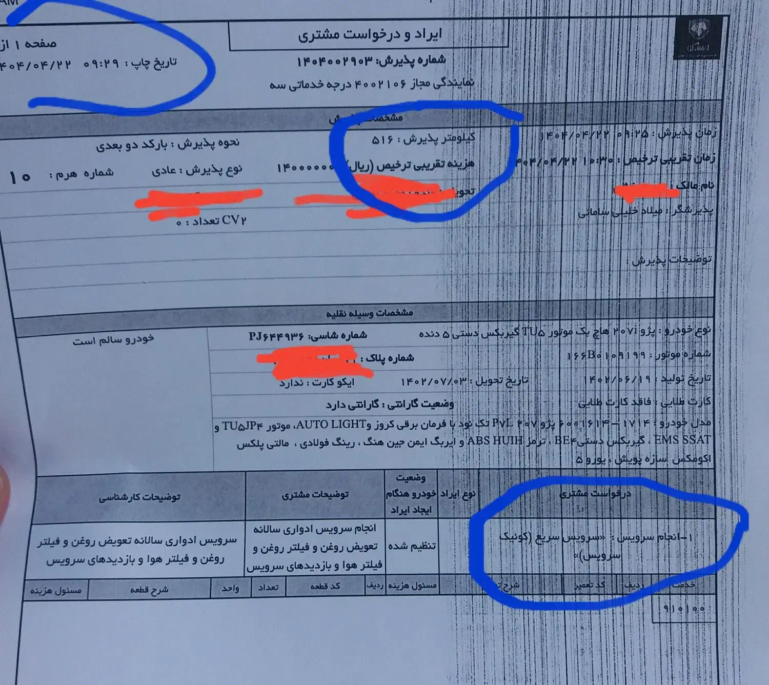 ۲۰۷ صفر فروشنده واقعی|خودرو سواری و وانت|شهرکرد, |دیوار