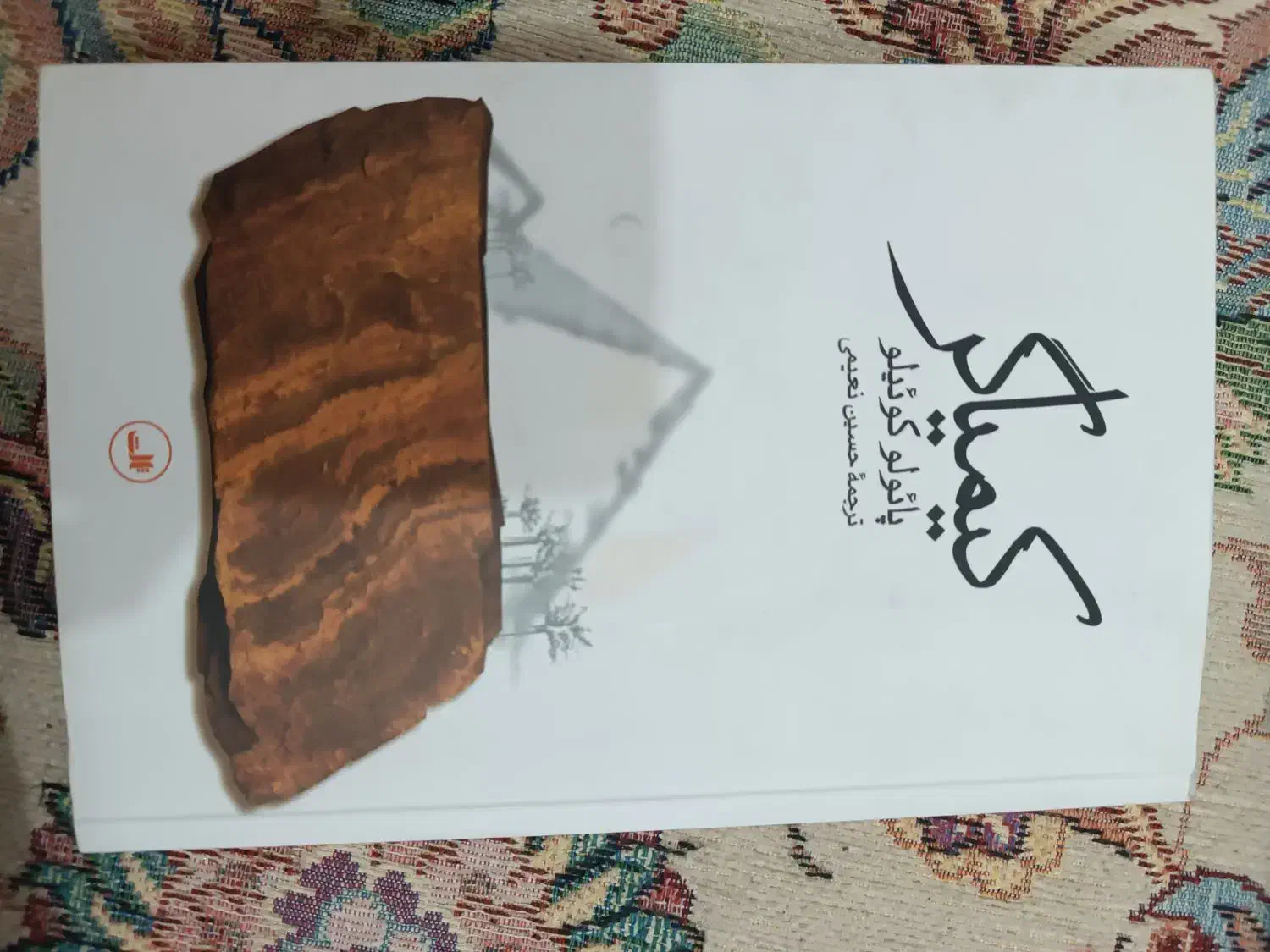 کتاب روانشناسی|کتاب و مجله آموزشی|قم, بنیاد|دیوار