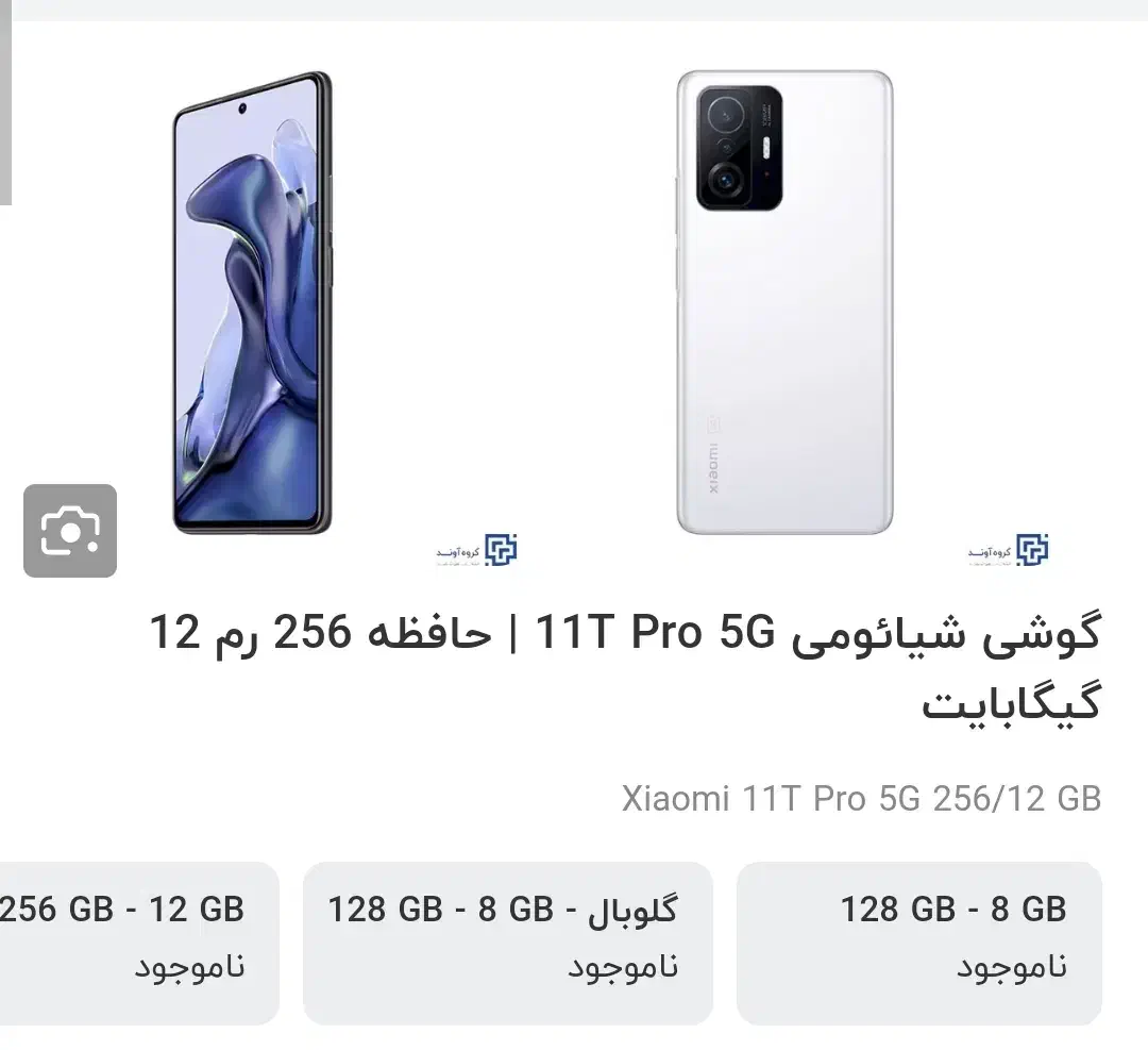 فروشی و معاوضه|موبایل|زاهدان, |دیوار