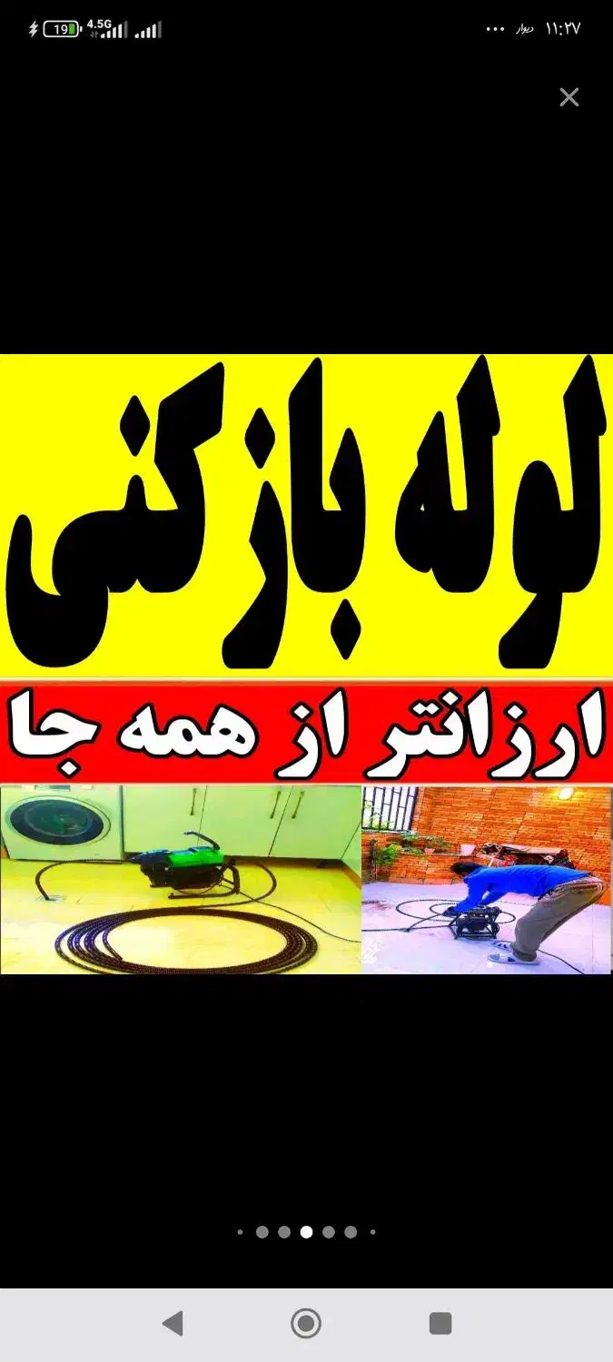 چاهبازکن(ارزانترازهمه)فنرزنی بازکردن فنرزدن فنرزن|خدمات پیشه و مهارت|یزد, |دیوار