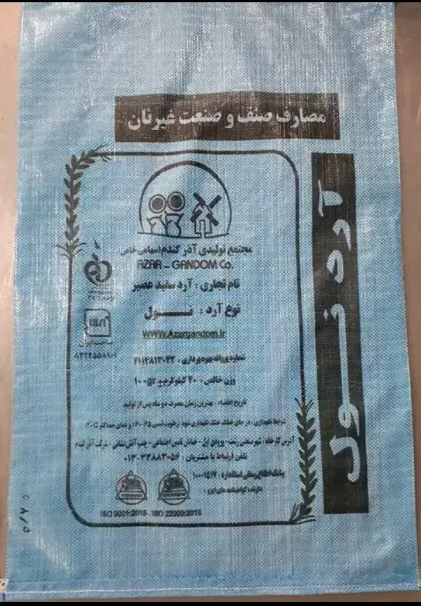 300عدد کیسه خالی|ظروف نگهدارنده، پلاستیکی، یکبارمصرف|بجستان, |دیوار