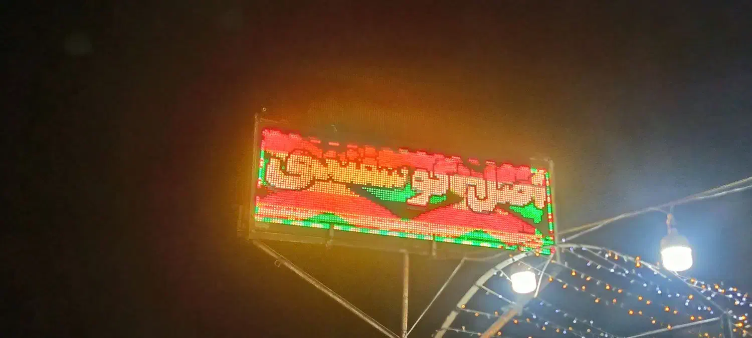 تابلوروان|ریسه و چراغ تزئینی|کرمانشاه, |دیوار