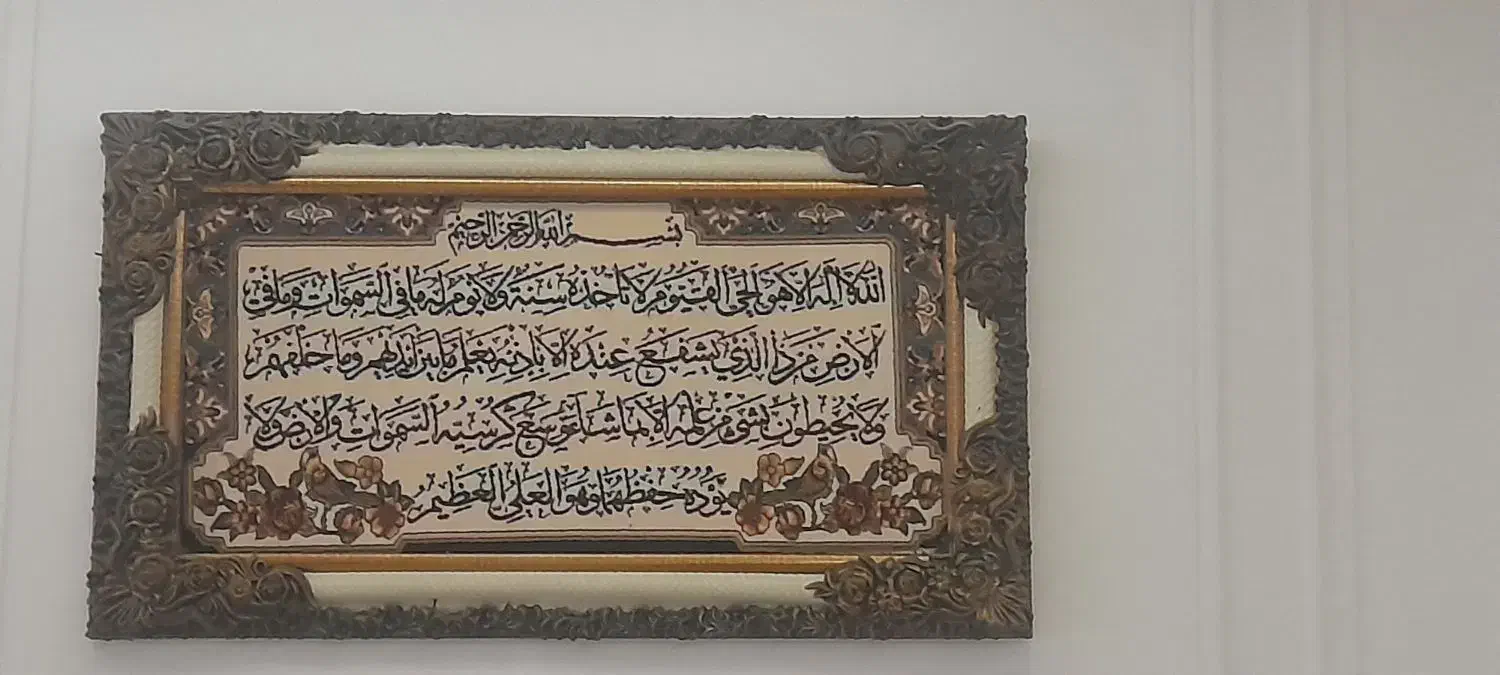 تابلوفرش|تابلو، نقاشی، عکس|سنندج, |دیوار