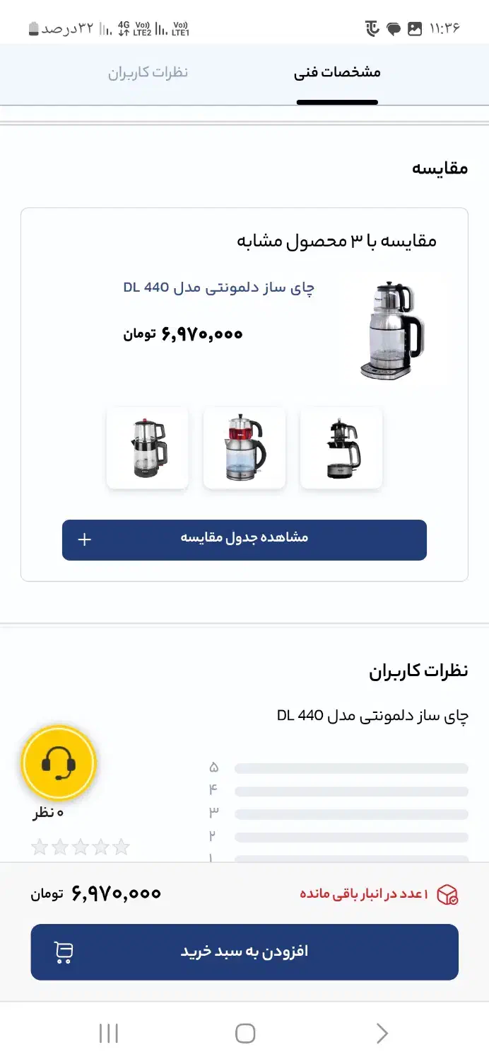 چای ساز دلمونتی|سماور، چایساز، قهوهساز|اردبیل, |دیوار