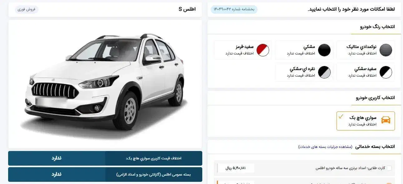 فروش حواله سهندs|خودرو سواری و وانت|اصفهان, برزان|دیوار