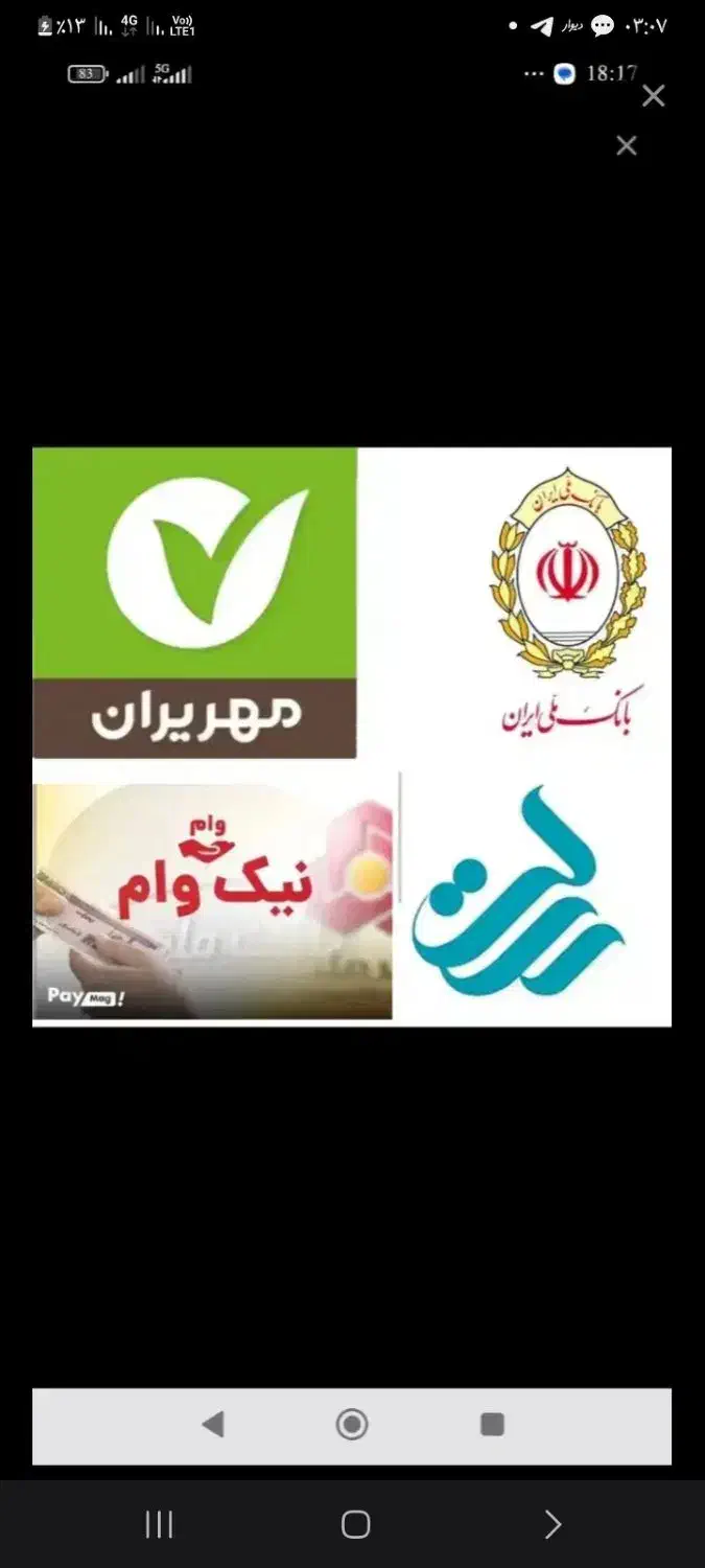 خرید وانتقال وام|خدمات مالی، حسابداری، بیمه|قزوین, |دیوار